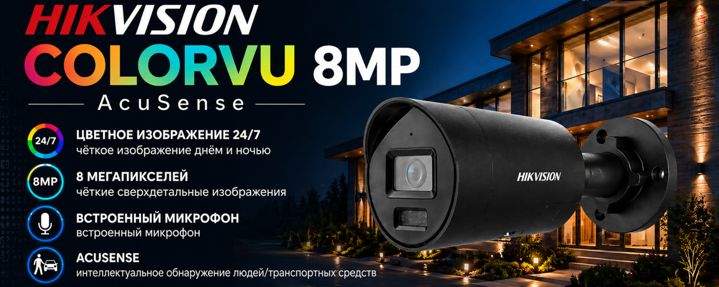 Hikvision